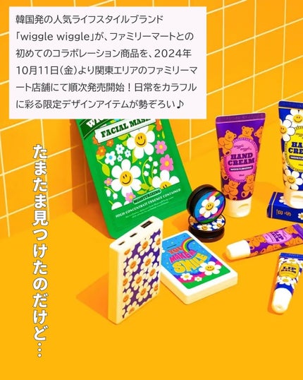 リップバーム/wiggle wiggle/リップケアを使ったクチコミ(3枚目)