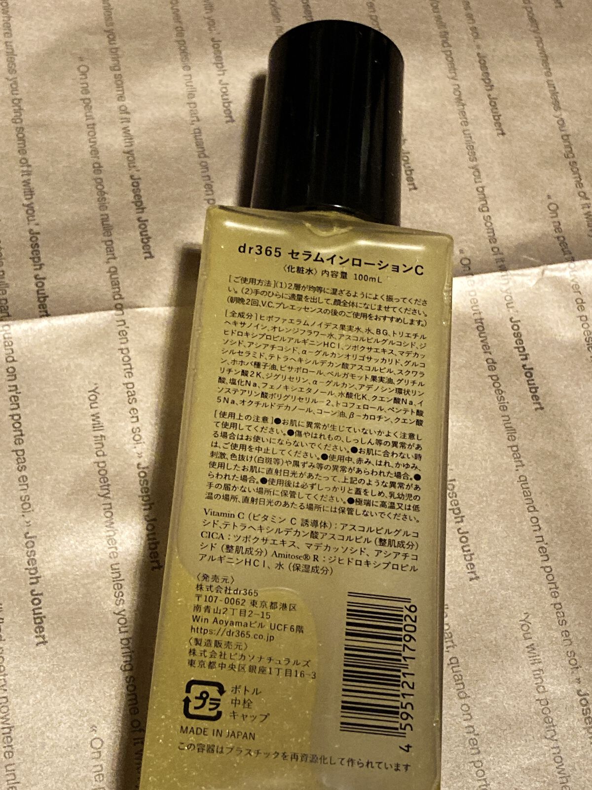 V.C.セラムインローション(毛穴ビタミン化粧水)/dr365/化粧水を使ったクチコミ（3枚目）