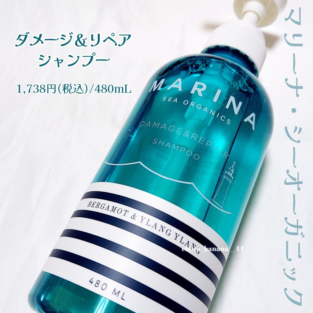 ダメージリペアシャンプー&トリートメント/マリーナシーオーガニック/市販シャンプーを使ったクチコミ(3枚目)