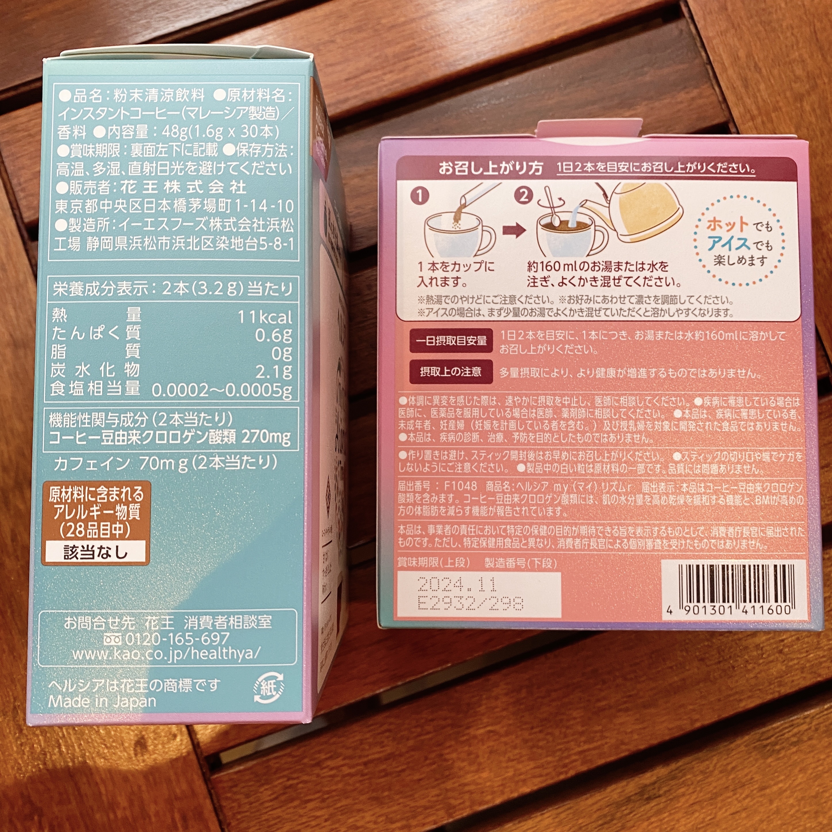 ヘルシアmyリズム　アロマタイム/ヘルシアmyリズム/食品を使ったクチコミ（2枚目）