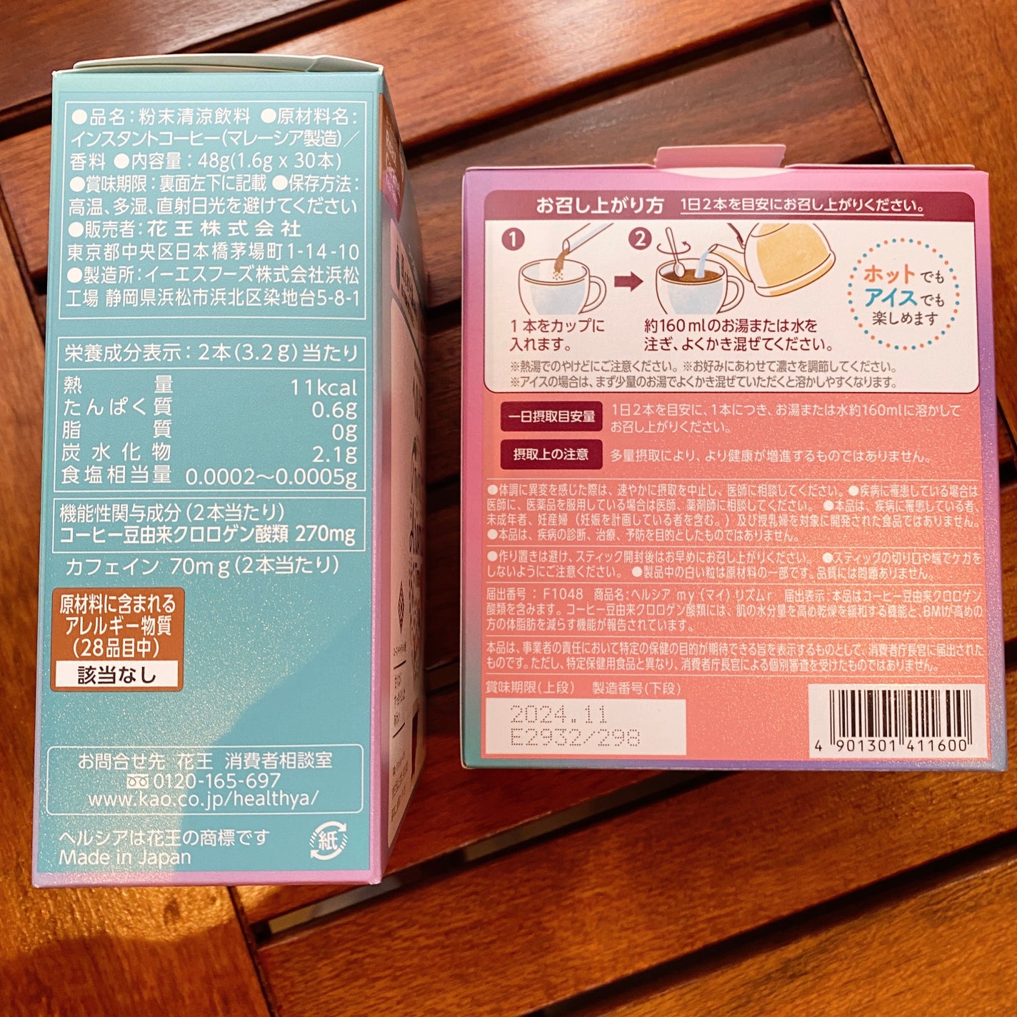 ヘルシアmyリズム アロマタイム/ヘルシアmyリズム/食品を使ったクチコミ(2枚目)