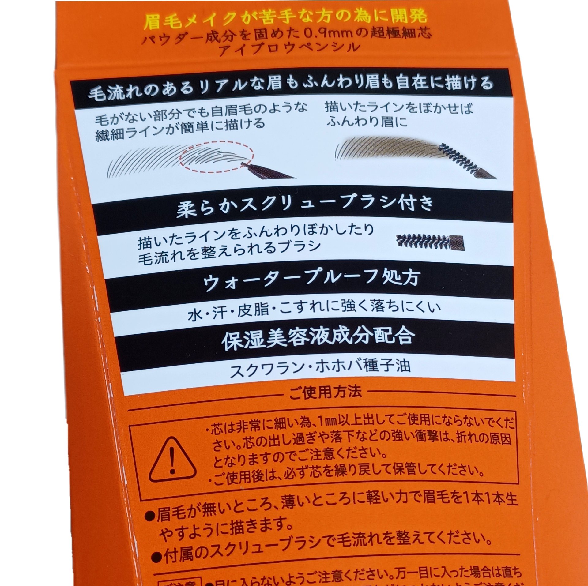 パウダリーアイブロウペンシル スリム/ミゼルエディ/アイブロウペンシルを使ったクチコミ（2枚目）