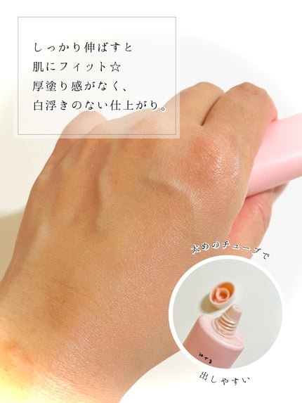 メーキャップ ベース クリーム UV/ちふれ/化粧下地を使ったクチコミ(5枚目)