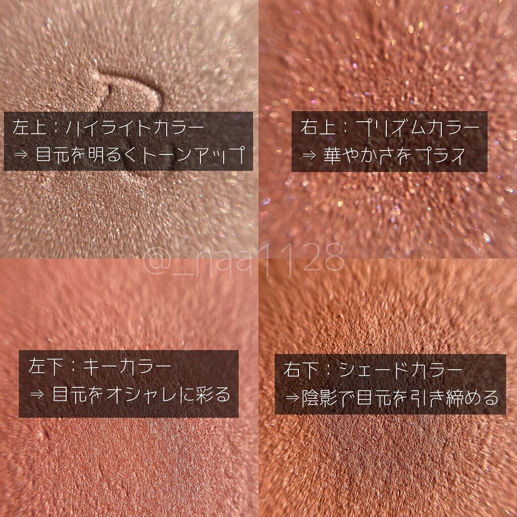 インザミラーアイパレット/Ririmew/アイシャドウパレットを使ったクチコミ(5枚目)