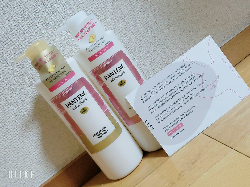 パンテーン エフォートレス グッドモーニング スムース シャンプー／トリートメント/パンテーン/市販シャンプーを使ったクチコミ（1枚目）