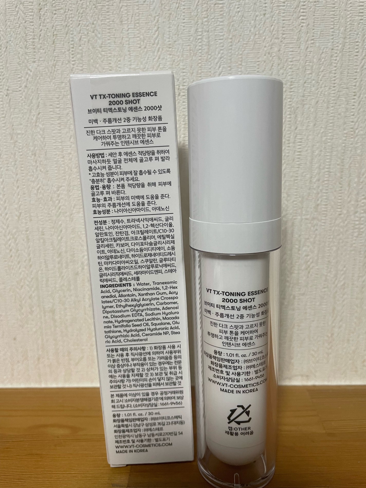 リードルショット300/VT/美容液を使ったクチコミ(4枚目)