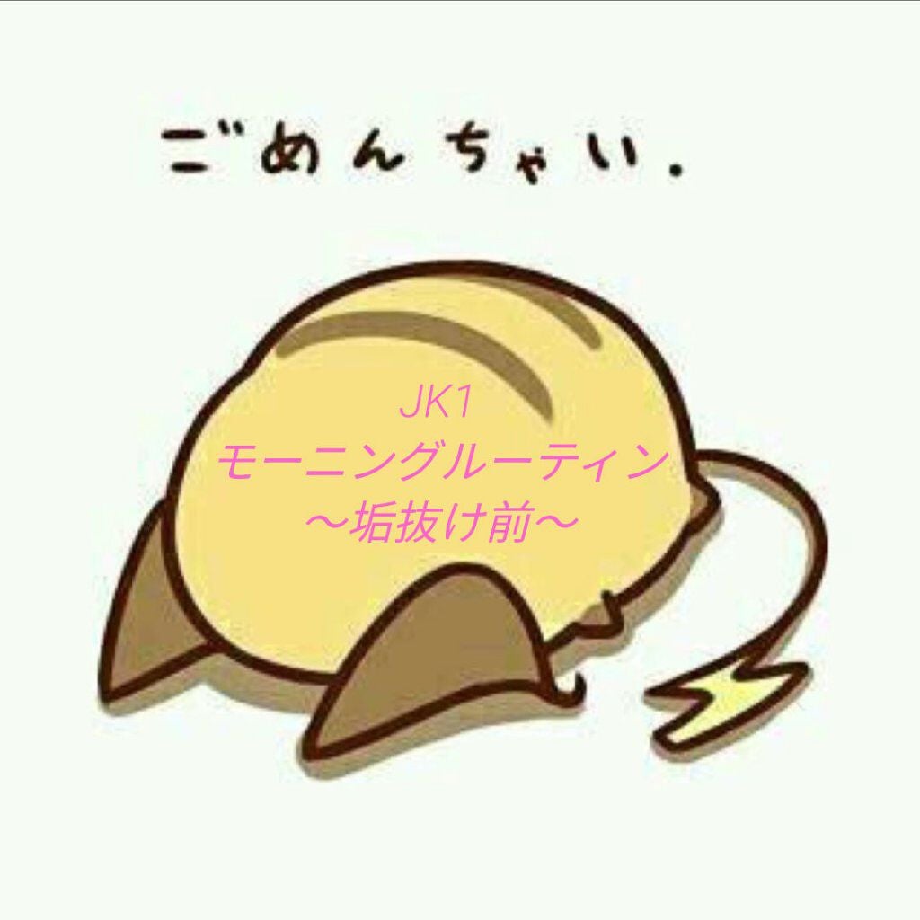 Miki on LIPS 「#モーニングルーティン垢抜け前と垢抜け後のモーニングルーティン..」(1枚目)