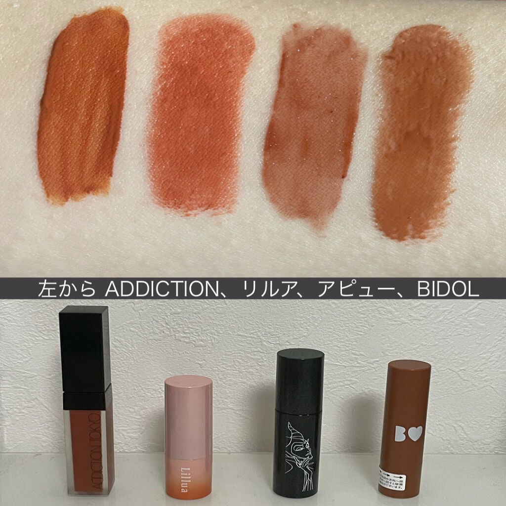 つやぷるリップR/b idol/口紅を使ったクチコミ(2枚目)