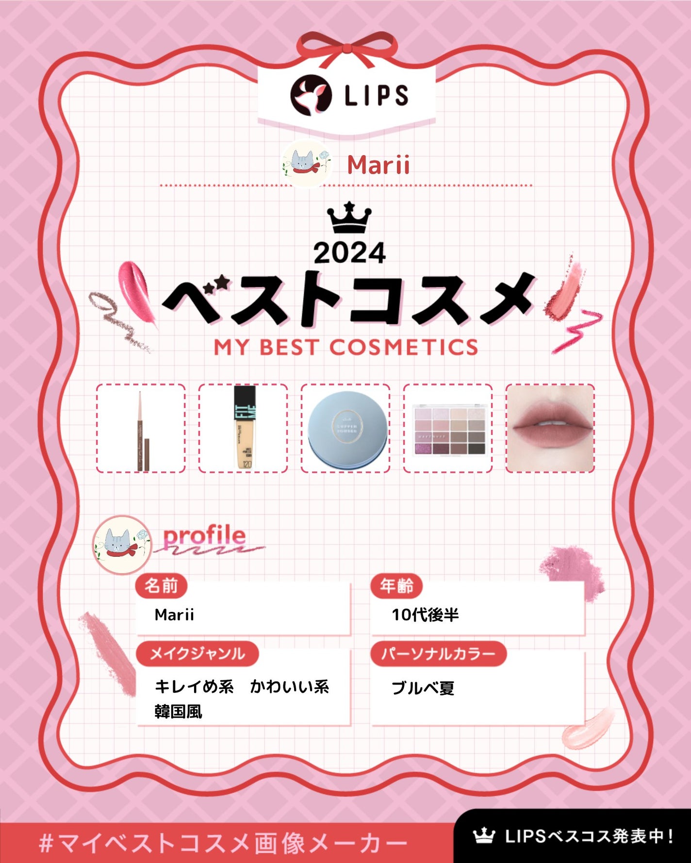 Marii.âðð on LIPS ã#ãã€ãã¹ãã³ã¹ã¡ç»åã¡ãŒã«ãŒ#ããããã³ã¹ã¡ããã«ã¡ã¯ïŒMa..ãïŒ1æç®ïŒ