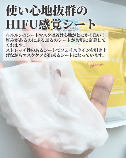 ルルルン ハイドラ V マスク/ルルルン/シートマスク・パックを使ったクチコミ(6枚目)