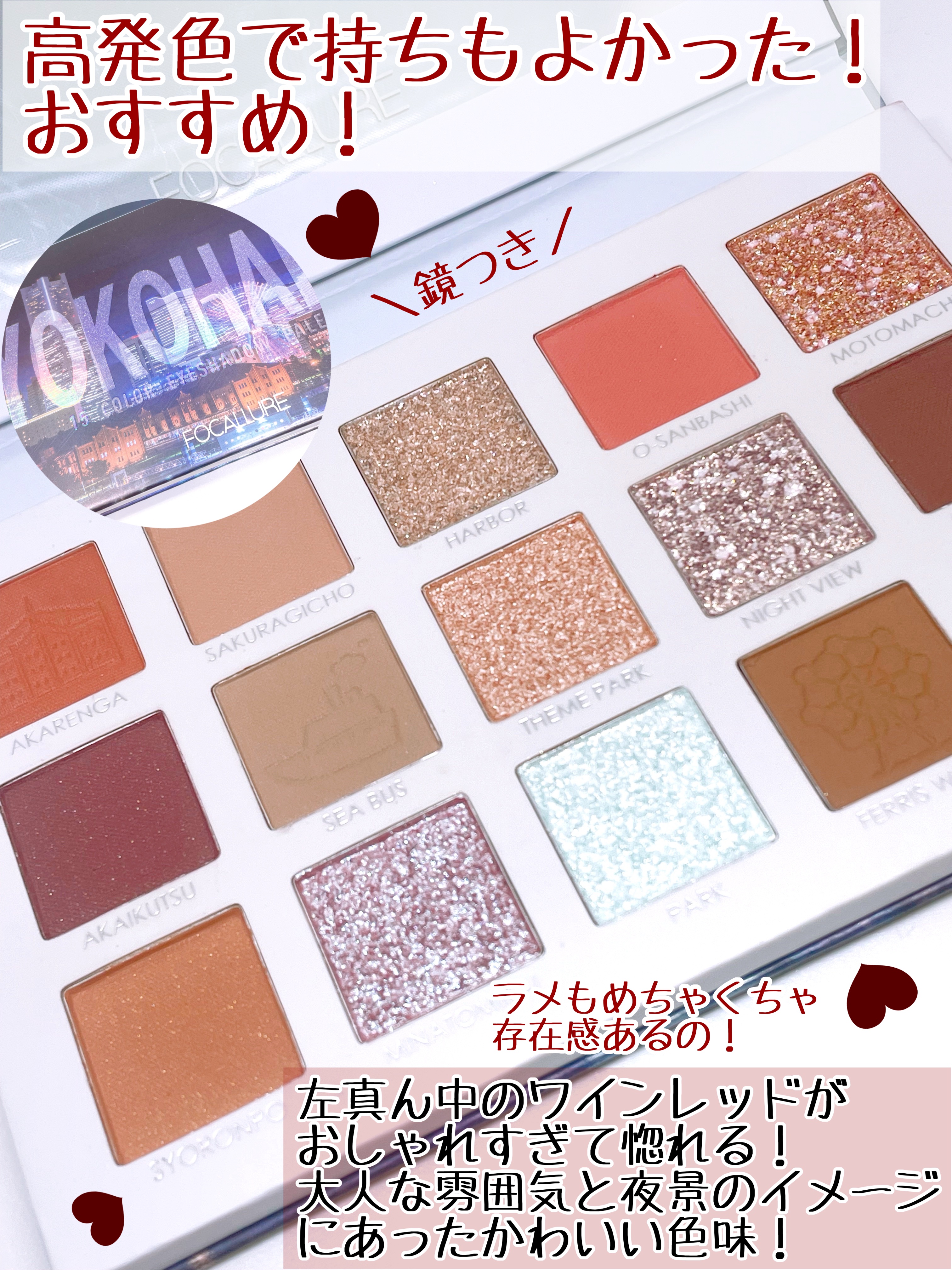 GO TRAVEL 15色アイシャドウパレット 10 ヨコハマ(hi Yokohama)/FOCALLURE/アイシャドウパレットを使ったクチコミ（3枚目）