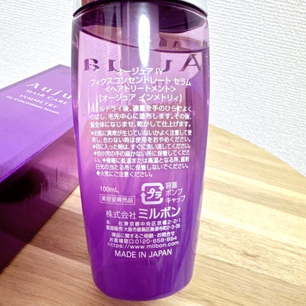 インメトリィ フィクスコンセントレート セラム /オージュア/ヘアオイルを使ったクチコミ(2枚目)