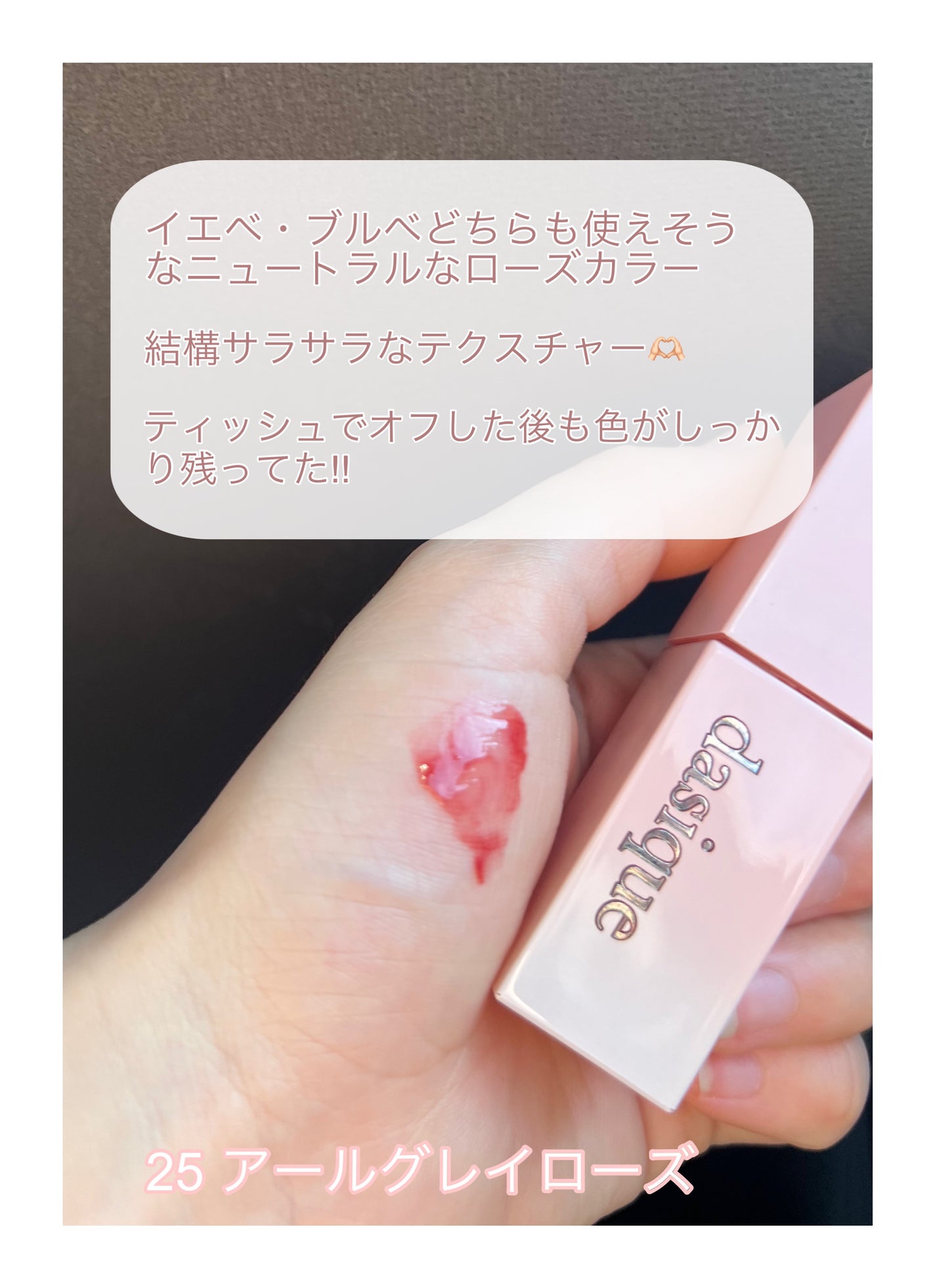 ジューシーデュイティント/dasique/リップティントを使ったクチコミ(2枚目)