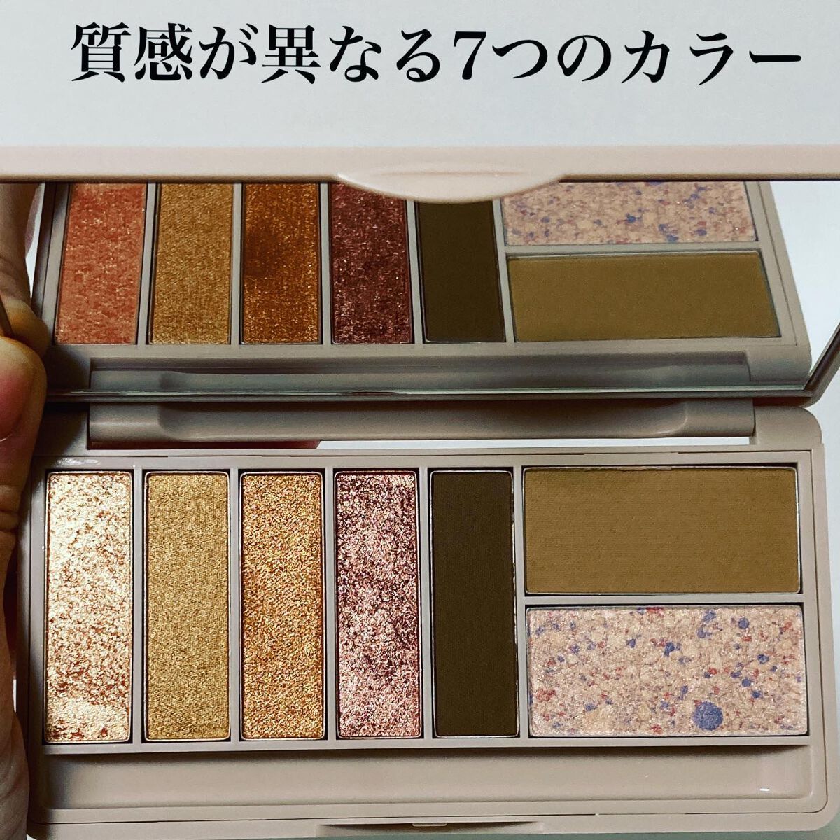マルチセブンカラーアイパレット/MYUNT/アイシャドウパレットを使ったクチコミ（2枚目）