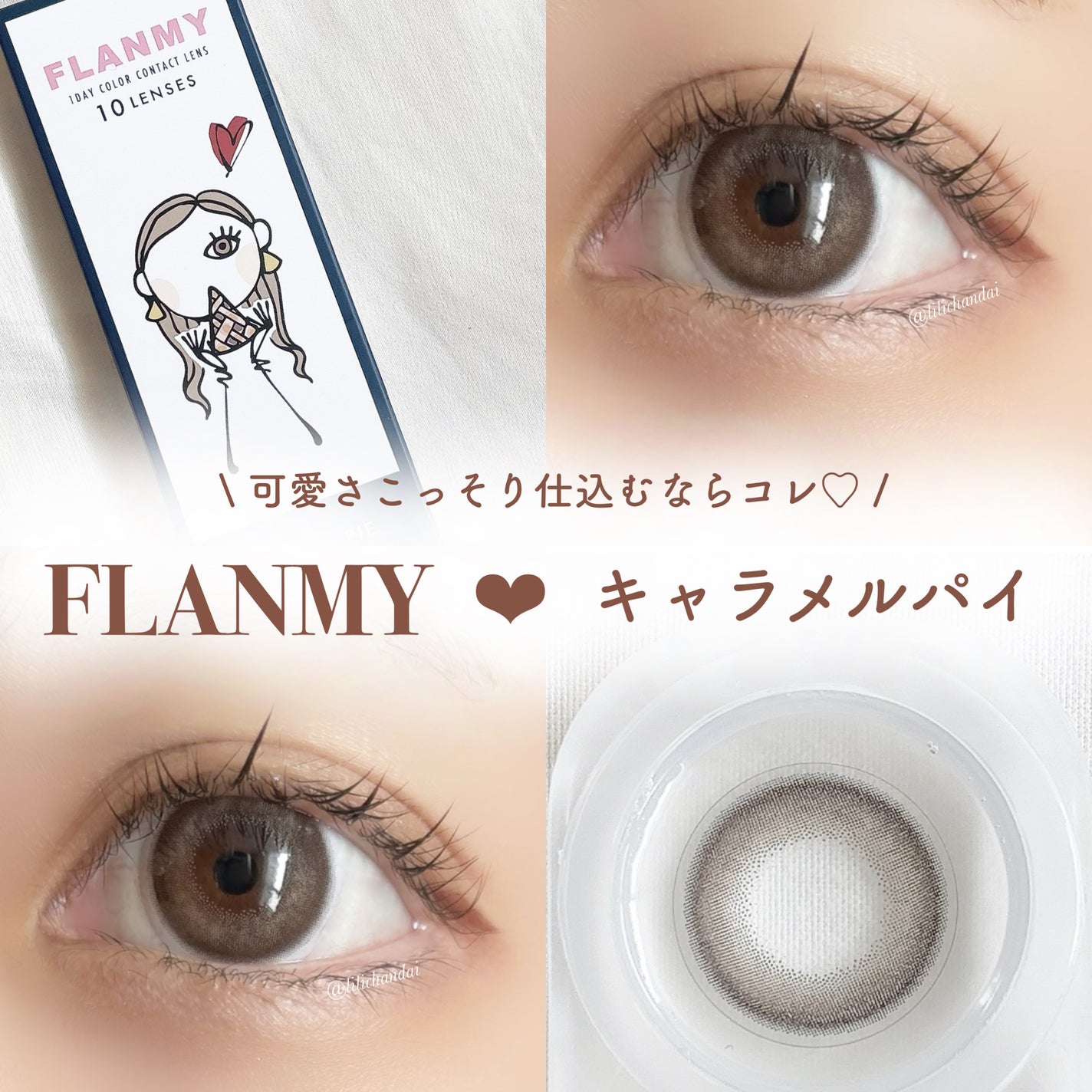 FLANMY 1day/FLANMY/ワンデー(1DAY)カラコンを使ったクチコミ(1枚目)