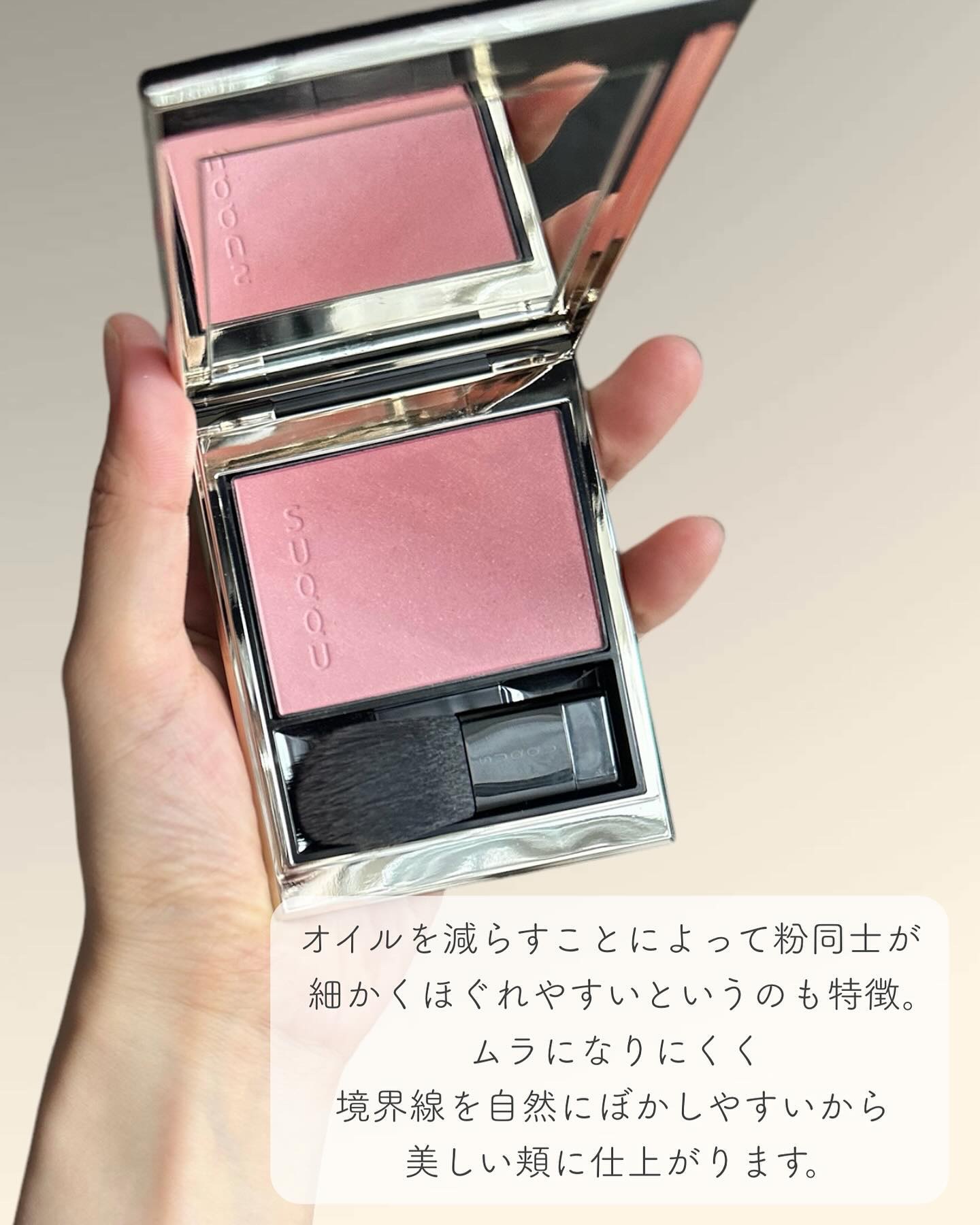 2024年夏新作パウダーチーク】ブラーリング カラー ブラッシュ｜SUQQU