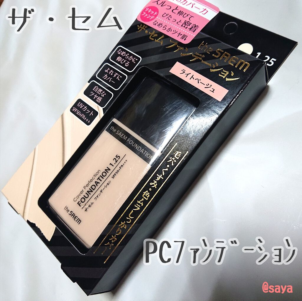 ザ・セム CPファンデーション 1.25 ライトベージュ/the SAEM/リキッドファンデーションを使ったクチコミ（1枚目）
