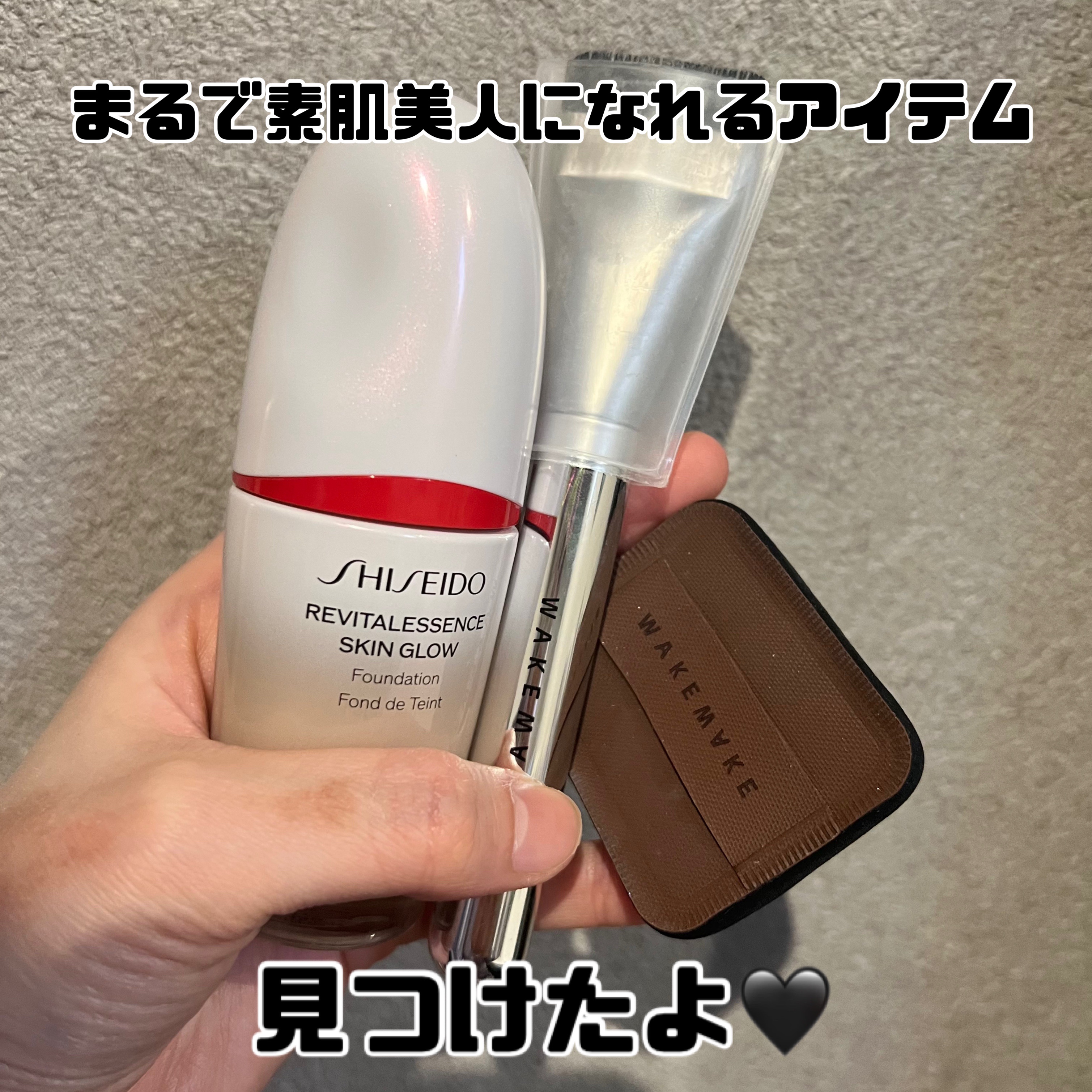 エッセンス スキングロウ ファンデーション/SHISEIDO/リキッドファンデーションを使ったクチコミ（1枚目）
