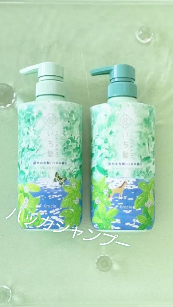 いち髪　シャンプー＆コンディショナー（涼やかな和ハッカの香り）/いち髪/市販シャンプーを使ったクチコミ（1枚目）