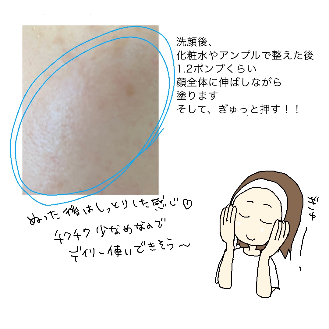 ダイヤリフト1000 SHOT/ECLIMOI/ブースター・導入液を使ったクチコミ（3枚目）