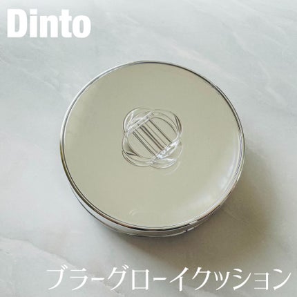 ブラーグローイクッション/Dinto/クッションファンデーションを使ったクチコミ(1枚目)