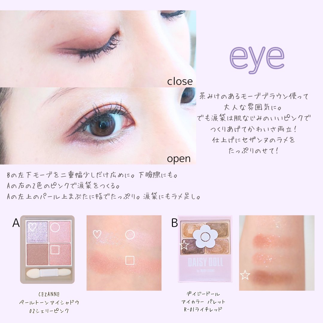 デイジードール アイカラー パレット/DAISY DOLL by MARY QUANT/アイシャドウパレットを使ったクチコミ（2枚目）