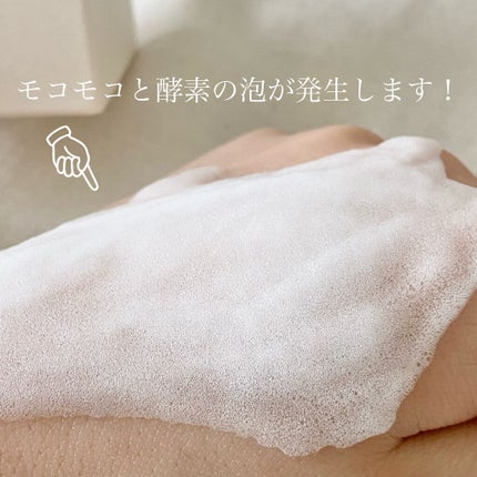 BUBBLE TOX CLEANSER/SERENDI BEAUTY/洗い流すパック・マスクを使ったクチコミ(5枚目)