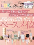 LDK the Beauty LDK the Beauty 2024年2月号
