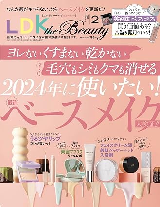 LDK the Beauty 2024年2月号 LDK the Beauty