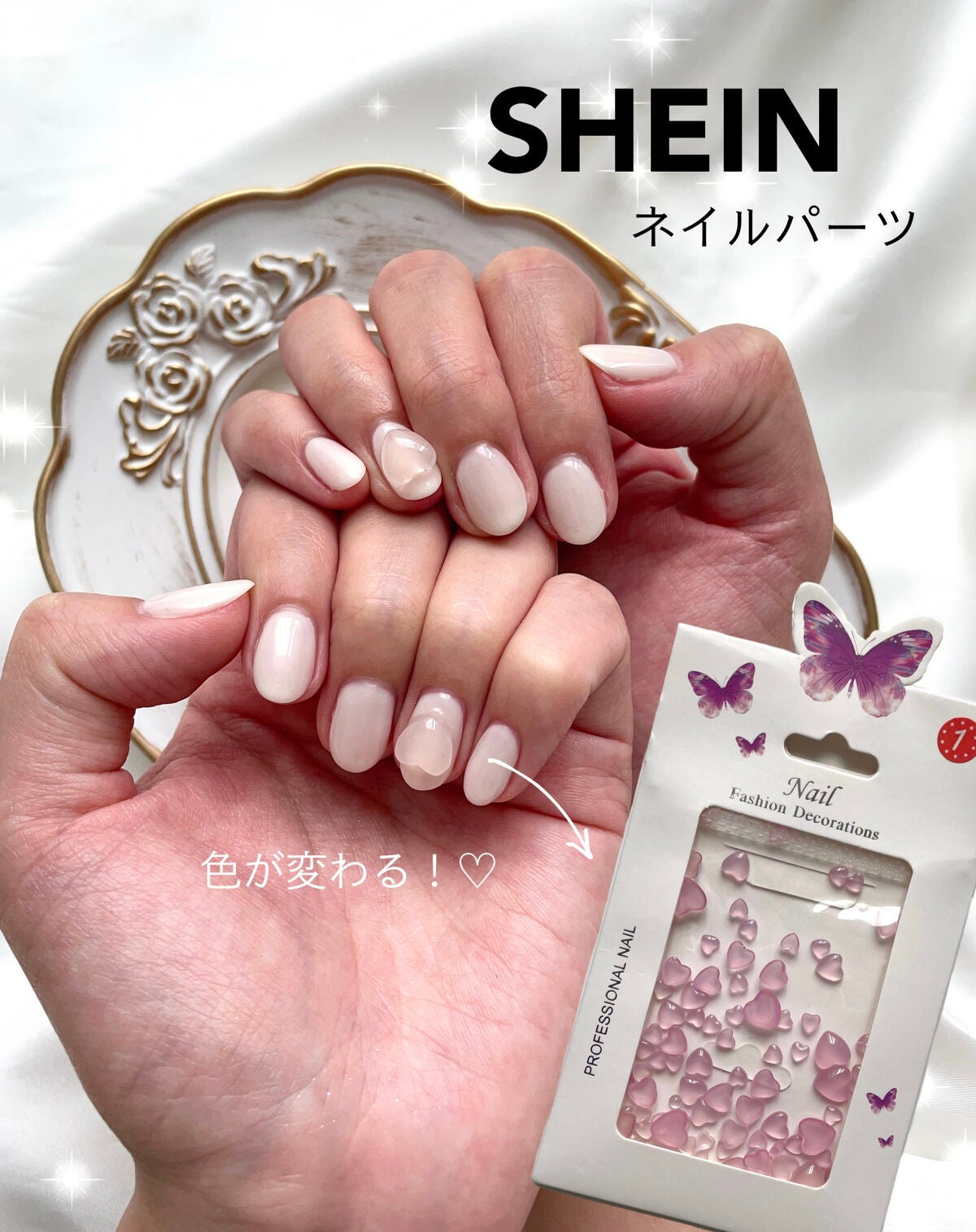 ネイルパーツ/SHEIN/ネイルチップ・パーツを使ったクチコミ(1枚目)