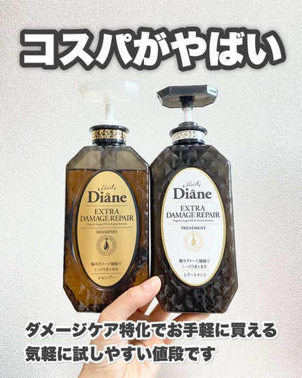 パーフェクトビューティ モイストダイアン エクストラダメージリペア シャンプー/トリートメント/ダイアン/市販シャンプーを使ったクチコミ(8枚目)