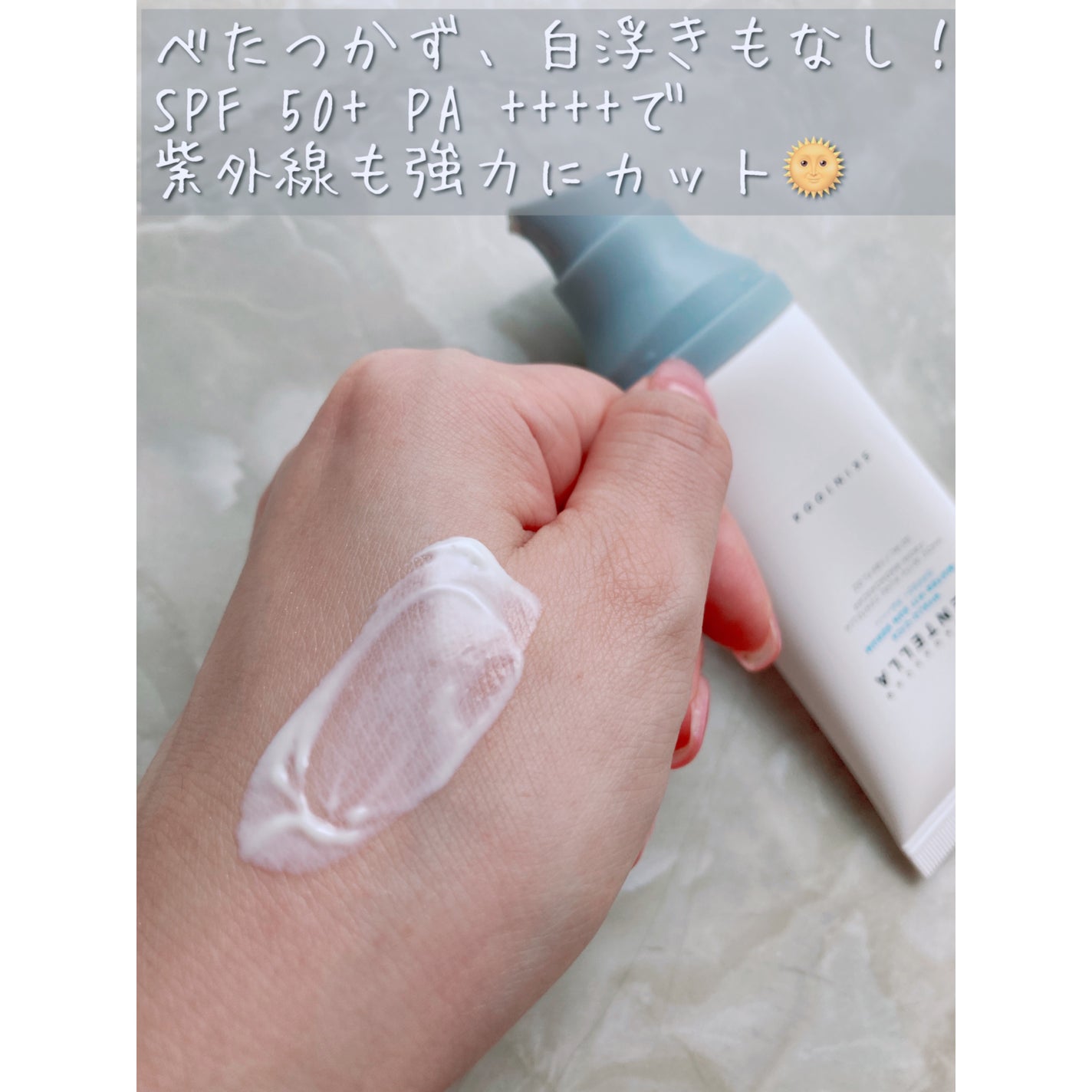 ヒアルーシカ ウォーターフィット サンセラム/SKIN1004/日焼け止めローションを使ったクチコミ(5枚目)