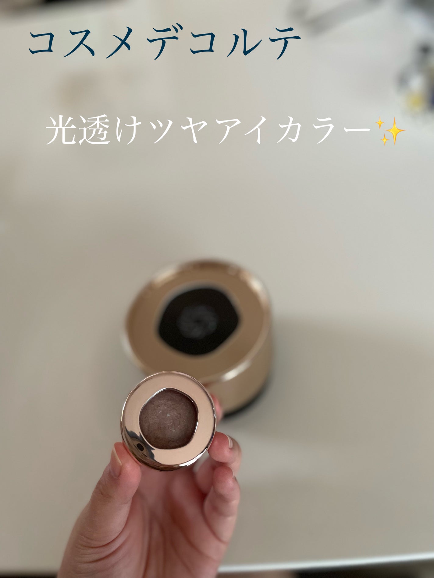 アイグロウジェム スキンシャドウ/DECORTÉ/ジェル・クリームアイシャドウを使ったクチコミ(1枚目)