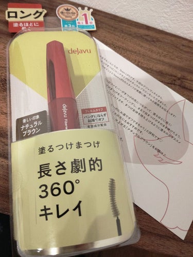 LIPS様のプレゼント応募でデジャヴュ様からマスカラをいただきました！
こちらでプレゼントに当たったの2回目です♡
LIPS様、デジャヴュ様、この度は本当にどうもありがとうございます！

私が頂いたのは