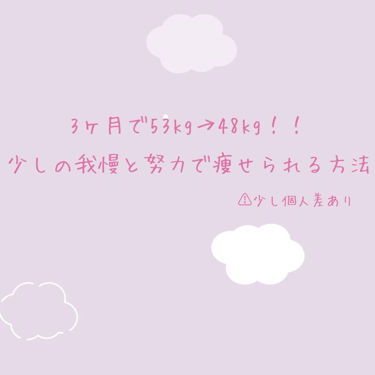 けー⸝⋆ on LIPS 「⚠初投稿なのでだいぶ慣れていません!見てくださってありがとうご..」(1枚目)