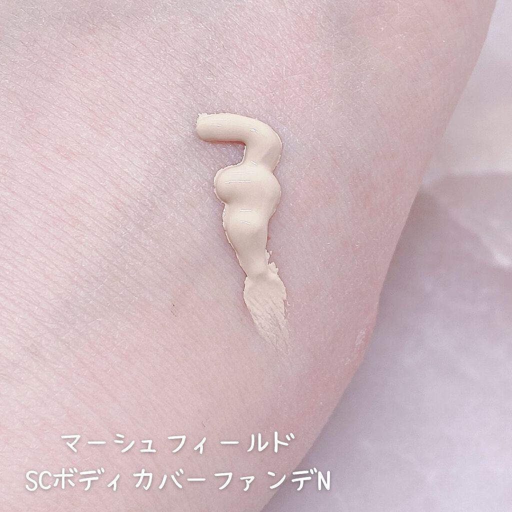 マーシュフィールド SC ボディカバーファンデN/マーシュ・フィールド/クリーム・エマルジョンファンデーションを使ったクチコミ(3枚目)