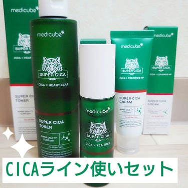 スーパーシカクリーム/MEDICUBE/フェイスクリームを使ったクチコミ（1枚目）