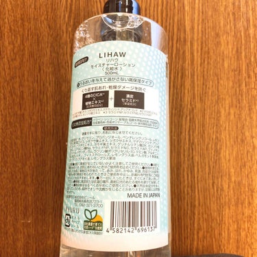 \安心安全！日本製のCICA/


LIHAW
モイスチャーローション（化粧水）
¥1,320(税込)


💡 くり返す肌トラブルに。
透明感のある素肌に導く高保湿化粧水。

💡 4種のCICAエキスと植物エキスの黄金バランスで繰り返す乾燥・肌あれを防ぎ、濃密セラミドが肌のバリア機能をサポート。肌コンディションを整える高保湿化粧水です。

💡有機JAS認証を受けた農園で採れたレモングラスの精油など天然由来100％のすっきりとした香りでポジティブなスキンケアタイムを。

💡 にきびのもとになりにくいことを確認するノンコメドジェニックテスト済み。


みなさん、日本製のCICAアイテムがあるのをご存知ですか？
CICAといえば韓国ですが、敏感肌の方は合わないって声もちょくちょく聞きます…

このLIHAWの化粧水はそんな方におすすめな、安心安全高品質な化粧水です✨

正直、いいところしか見当たりません笑

テクスチャーは水っぽいですが、肌に馴染ませると吸いつくくらいの保湿力😳
これ一本で済ませられるくらい長時間保湿してくれます！

香りはレモングラスの爽やかないい香り🍋
強すぎないので使いやすいです！

これを使い続けてみて、実際に肌が落ち着いた感じがします！
マスク荒れに悩んでる方、これからの季節乾燥が気になる方にめちゃめちゃおすすめっ！！

それに500mlの大容量で1,320円という驚異のプチプラ価格…！大丈夫か？😳

LIHAWのオールインワンジェルも気になる🤔


#プチプラ#プチプラ化粧水#スキンケア#化粧水#CICA#CICA化粧水#日本製#敏感肌#乾燥肌#保湿化粧水#スキンケアコスメ #コスパ#コスメ好きさんと繋がりたい #スキンケアヲタク

の画像 その1