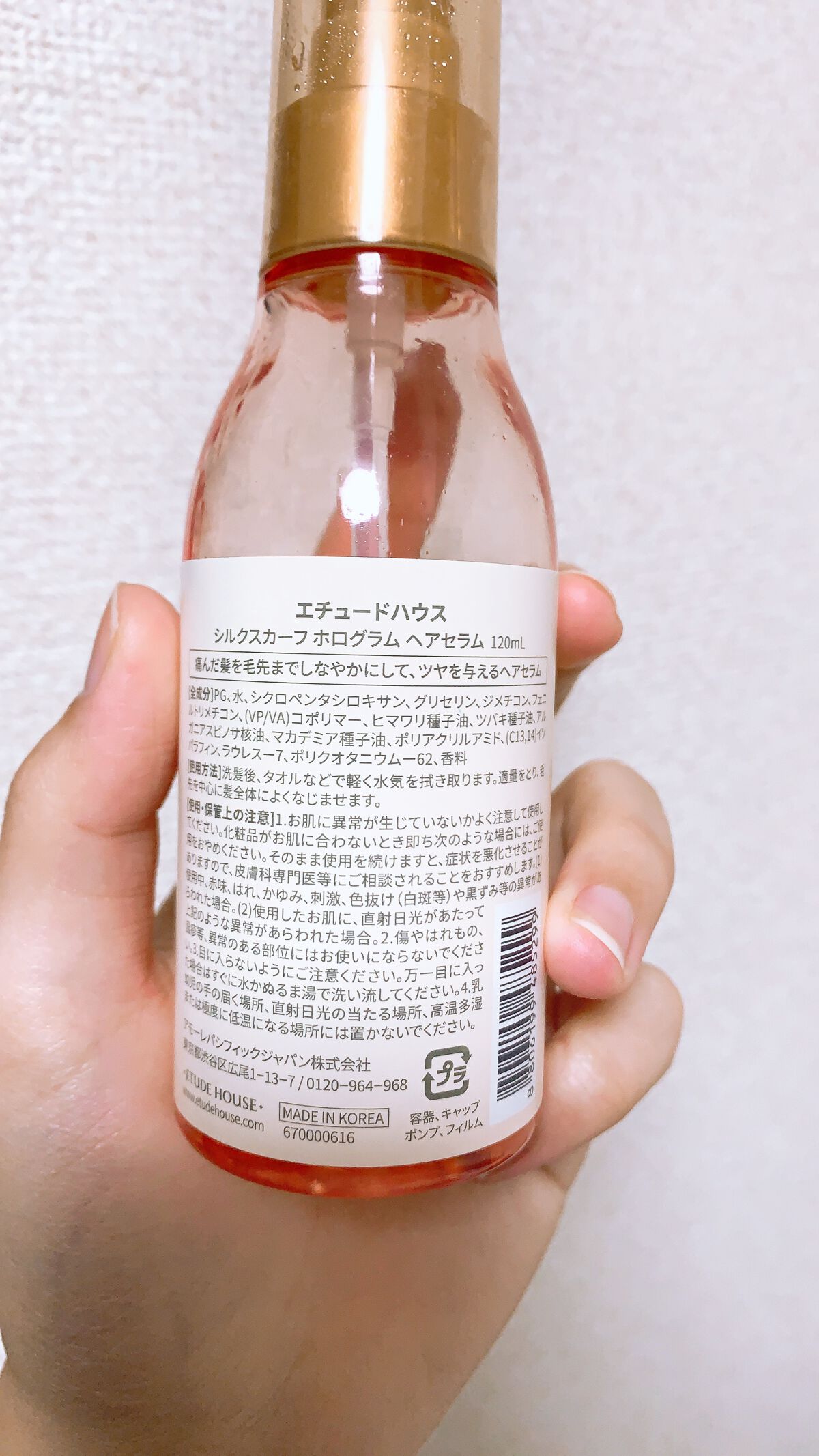 シルクスカーフ ホログラム ヘアセラム/ETUDE/ヘアオイルを使ったクチコミ（2枚目）