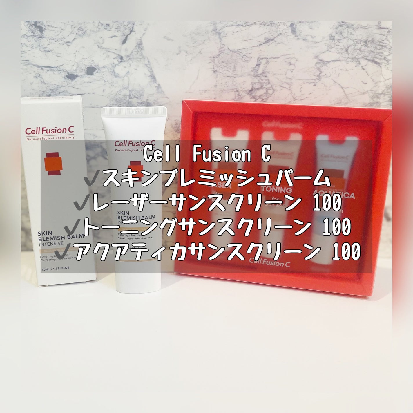 レーザーサンスクリーン 100/Cell Fusion C(セルフュージョンシー)/日焼け止めクリームを使ったクチコミ(1枚目)