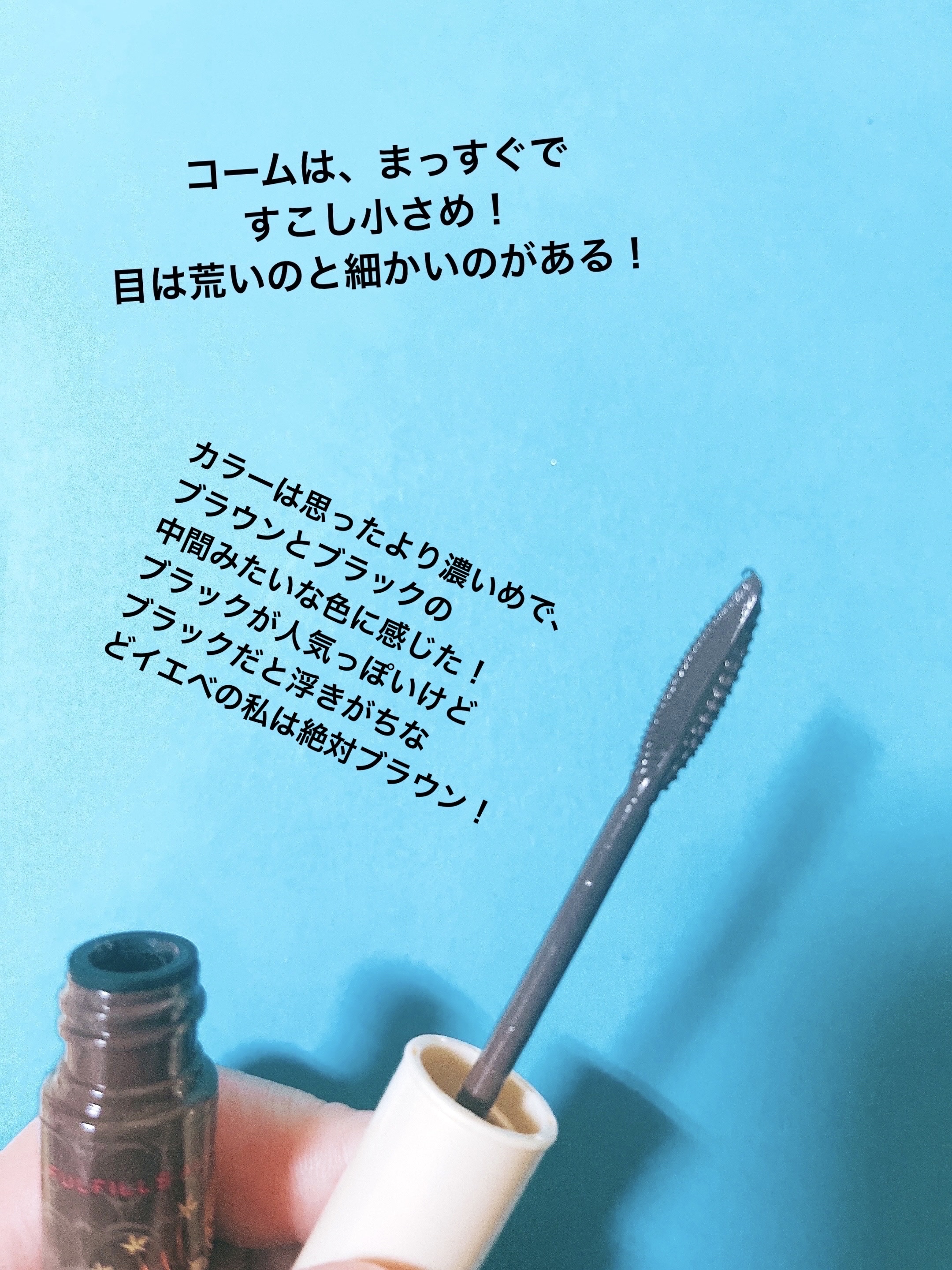 ボリューム エクスプレス マグナム ウォータープルーフ N 02 ブラウン/MAYBELLINE NEW YORK/マスカラを使ったクチコミ（2枚目）