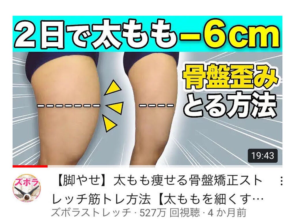 Soa♕ on LIPS 「もう脚が太いとは言わせない!!!ということで,私が実際にやった..」(2枚目)