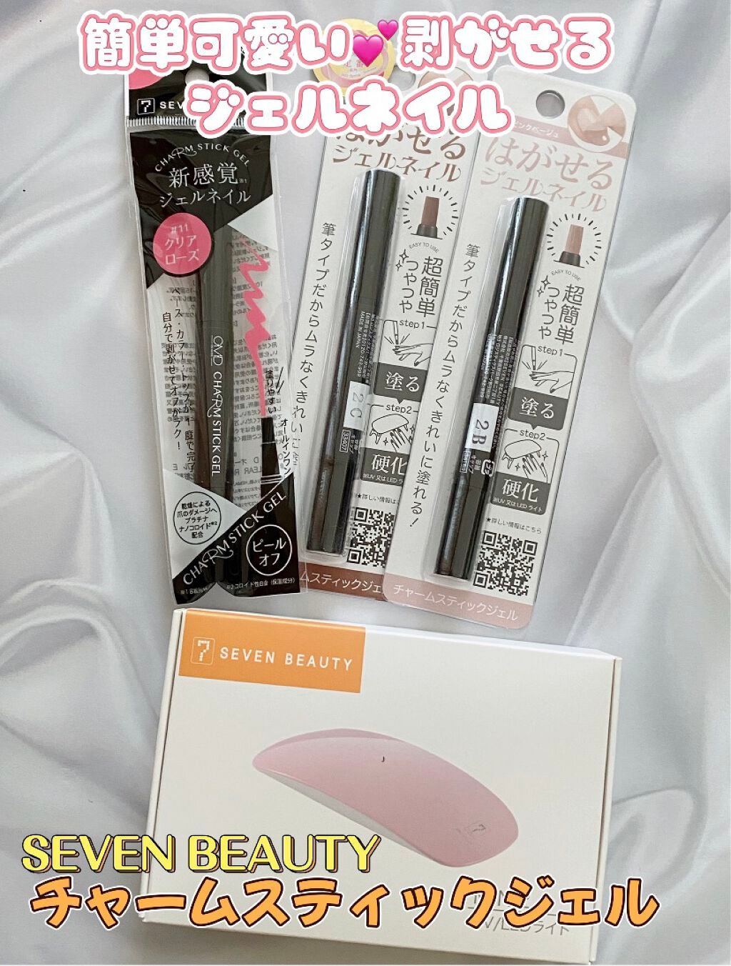 チャームスティックジェル/OMD/オールインワンネイルを使ったクチコミ(1枚目)