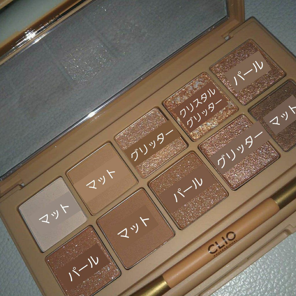 プロ アイ パレット/CLIO/アイシャドウパレットを使ったクチコミ（2枚目）