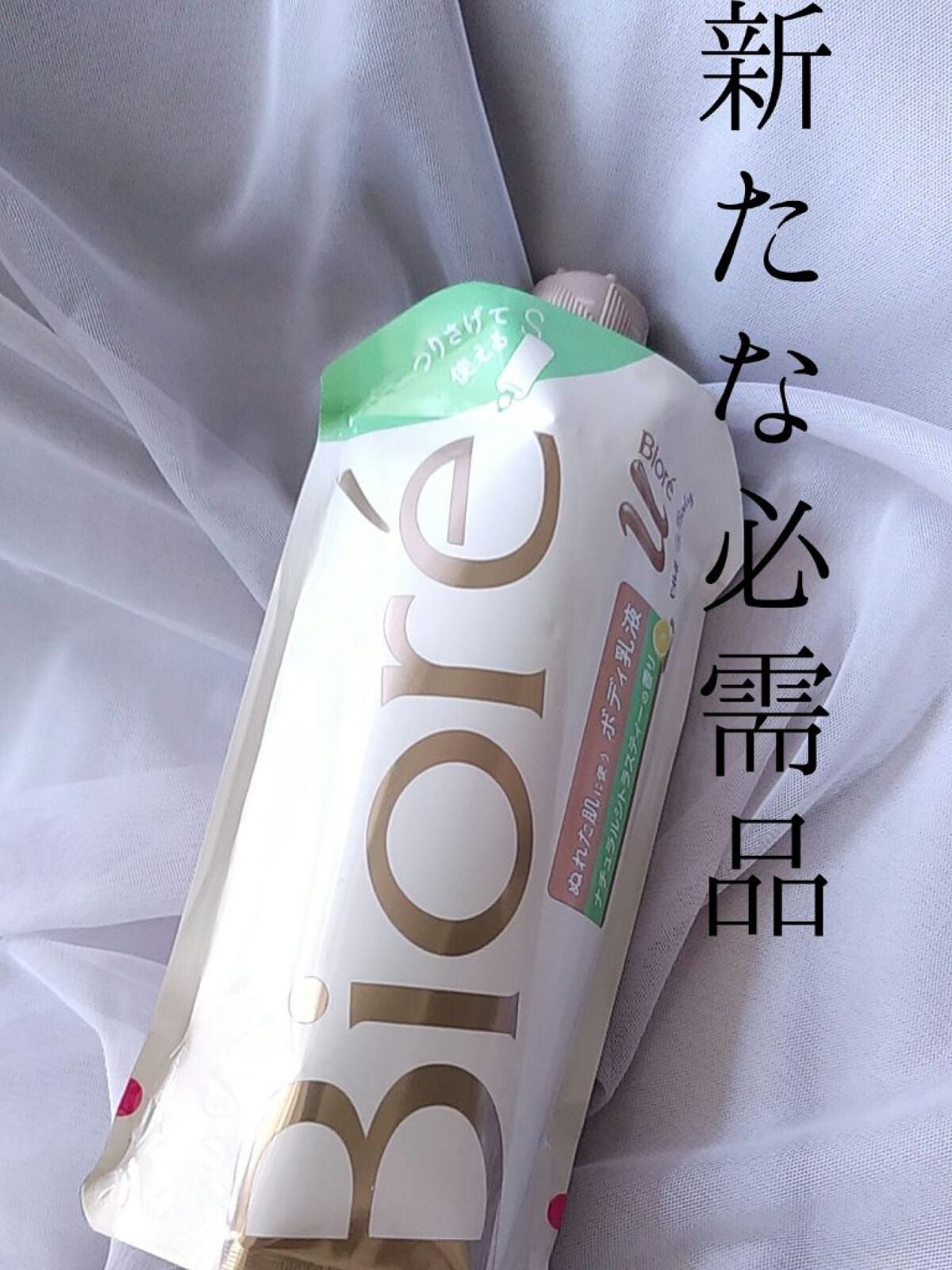 ザ ボディ ぬれた肌に使うボディ乳液 ナチュラルシトラスティーの香り/ビオレu/ボディミルクを使ったクチコミ(1枚目)