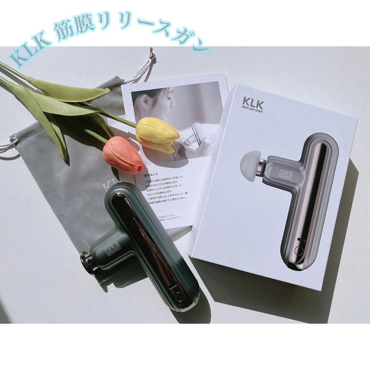 筋膜リリースガン/KLK/マッサージガンを使ったクチコミ(1枚目)