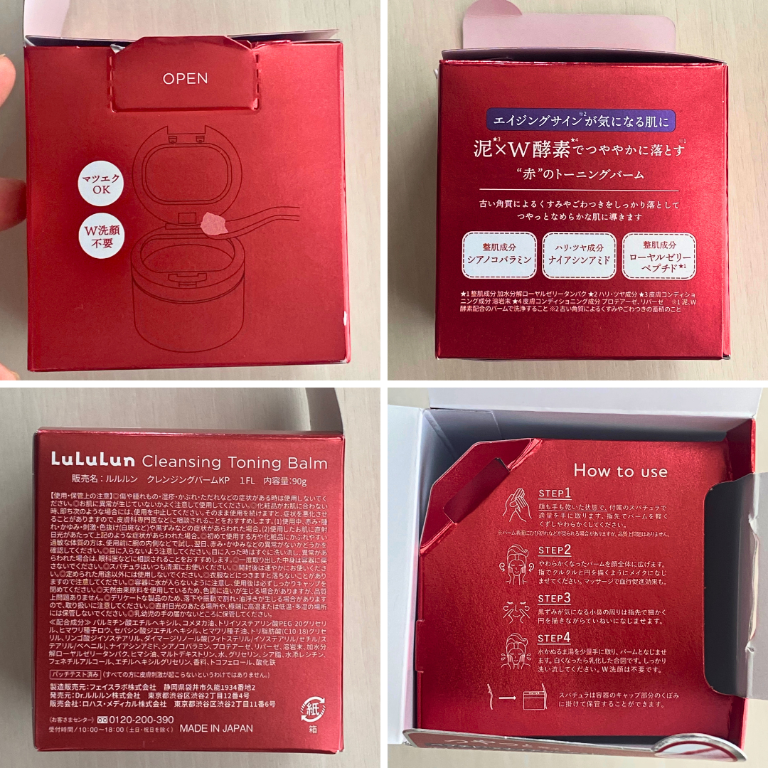 ルルルンクレンジング トーニングバーム SMOOTH RED/ルルルン/クレンジングバームを使ったクチコミ(2枚目)