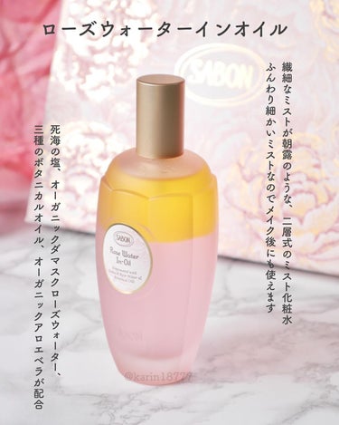 ローズスチーム/SABON/その他スキンケアを使ったクチコミ（5枚目）