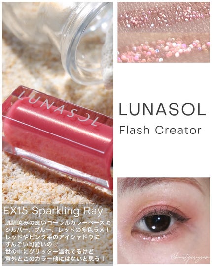 フラッシュクリエイター/LUNASOL/リキッドアイライナーを使ったクチコミ(5枚目)