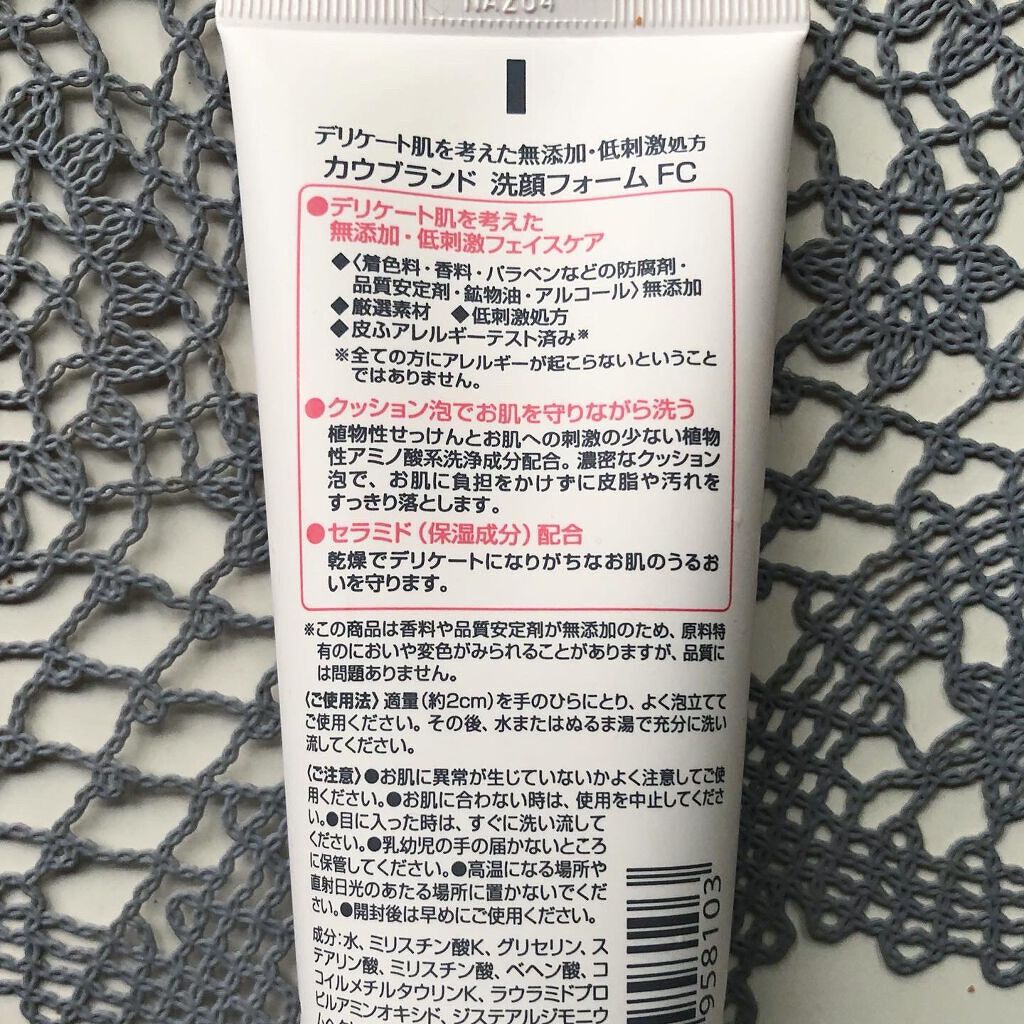 うるおい洗顔/カウブランド無添加/洗顔フォームを使ったクチコミ(3枚目)